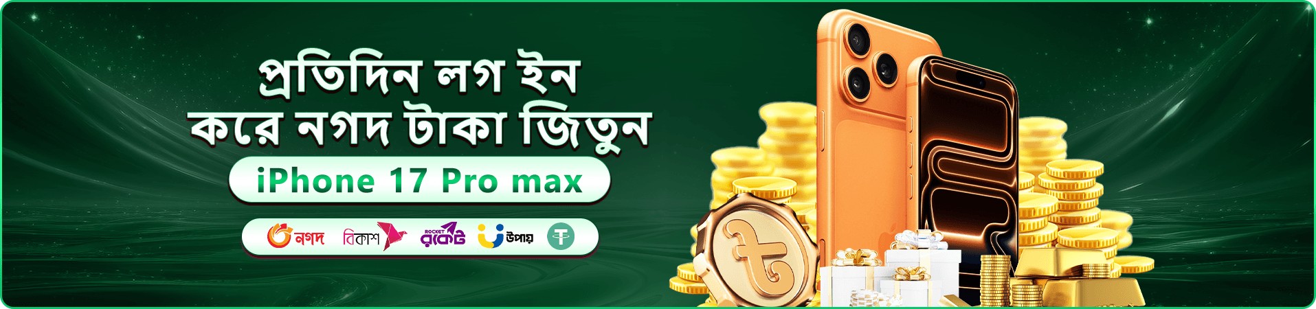 ওয়েলকাম বোনাস প্যাকেজের প্রমোশনাল ব্যানার আর্ট
