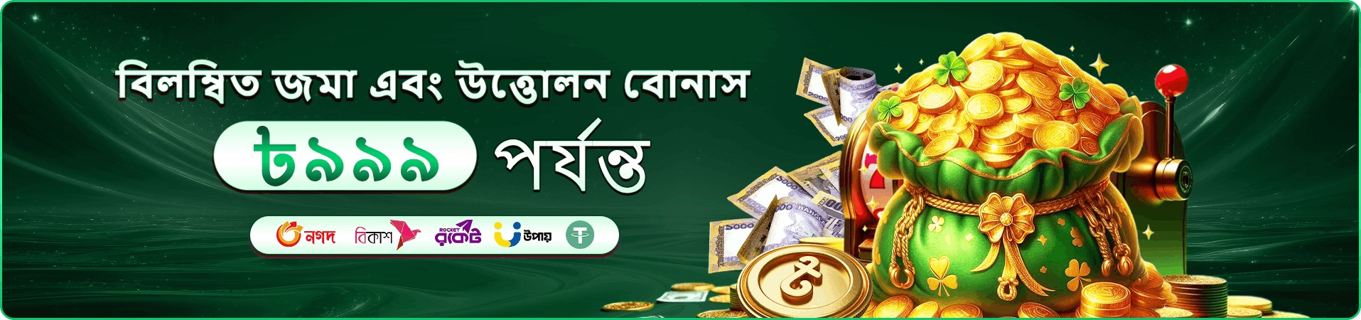 মোবাইল থেকে দ্রুত প্রবেশের প্রচার ব্যানার আর্ট